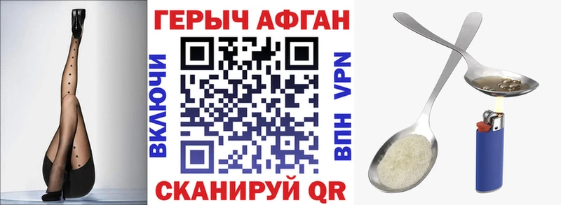 Героин афганец  продажа наркотиков  Болгар 